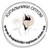kupalniki-optom - оптово-розничный интернет магазин